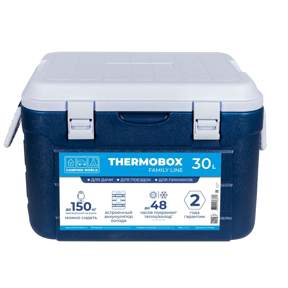 Контейнер Thermobox 30L (пластик, до 48 часов хранения с аккум. холода)